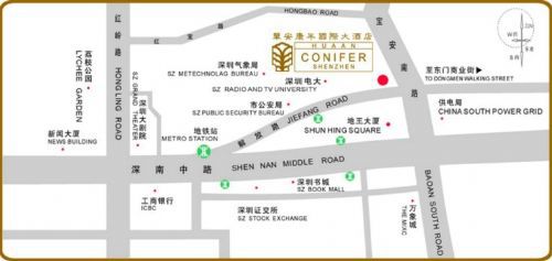 شينزين Conifer International Hotel وسائل الراحة الصورة